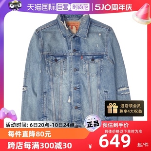 Levi’s 李维斯破洞牛仔衣外套男休闲翻领牛仔夹克男士 自营 潮