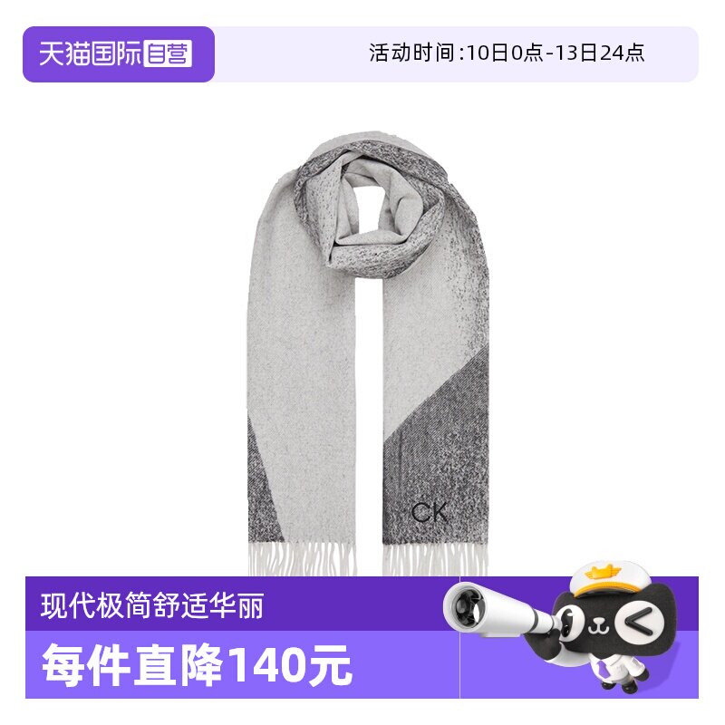 【自营】CALVIN KLEIN/凯文克莱女士羊毛混纺流苏围巾 K60K609938