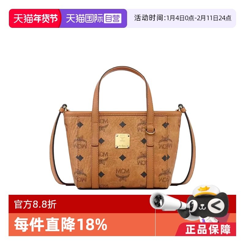 【自营】MCM品牌标志牌拉链开合女士时尚单肩斜挎手提包MWPFSMT03,箱包皮具/热销女包/男包,通用款女包,淘宝优惠券,粉丝福利购,淘宝优惠卷