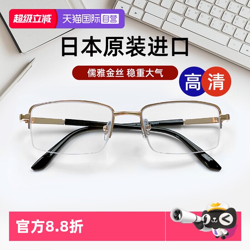 日本进口高清防蓝光老花镜