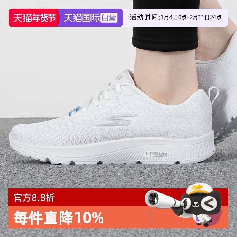 【自营】斯凯奇跑步鞋女鞋GO RUN轻质小白鞋运动缓震健步鞋128286
