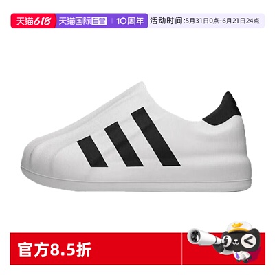 【自营】阿迪达斯三叶草男女鞋经典贝壳头运动休闲鞋一脚蹬HQ8750