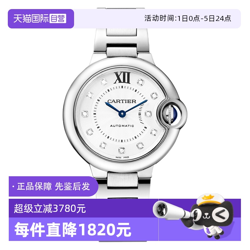 【自营】中古95新卡地亚蓝气球系列女表瑞士自动机械手表镶钻时尚
