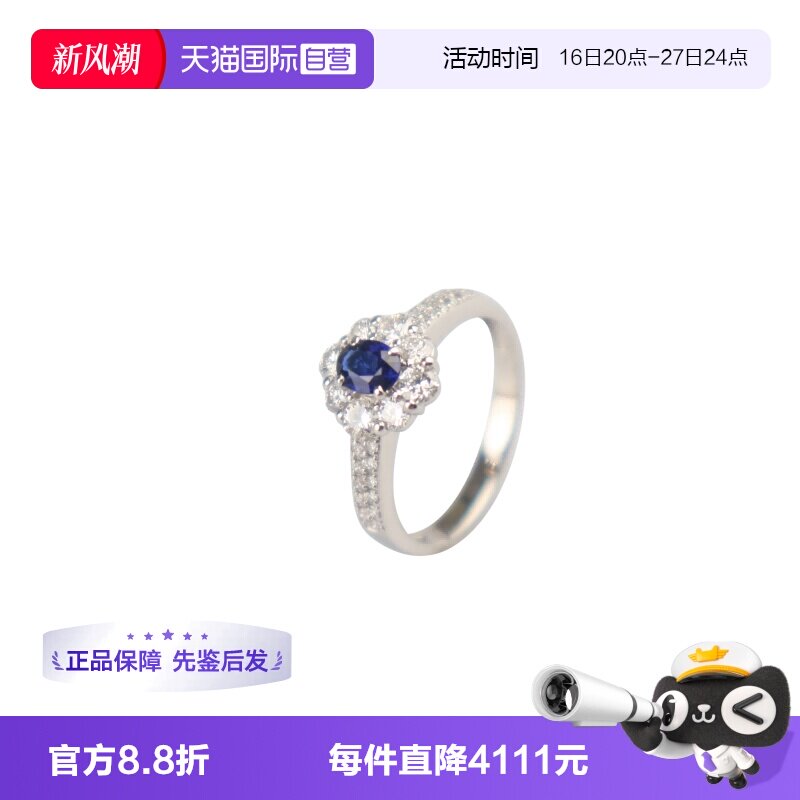 【自营】中古95新日本进口商品椭圆形切工蓝宝石钻石戒指铂金53号