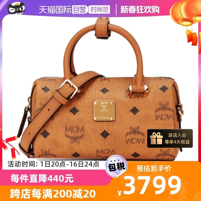 【自营】MCM小号波士顿包笔筒包手提包单肩包斜挎包女包送礼物