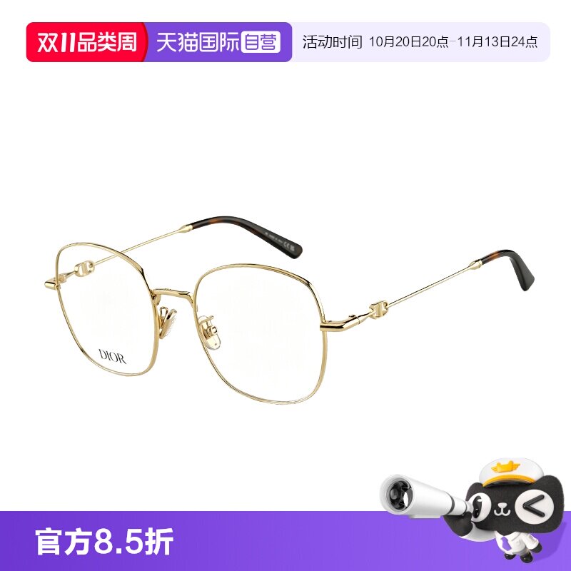 【自营】DIOR迪奥眼镜架女潮流奢华金丝CD标识方框 PETIT CDO S1U