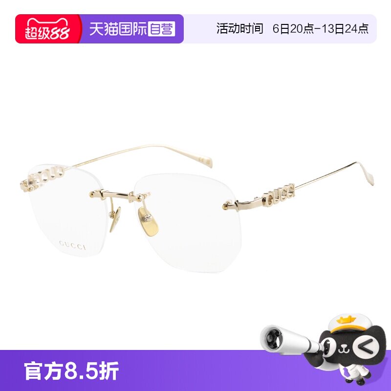 【自营】GUCCI古驰眼镜框气质斯文金丝无框近视镜架男女款GG1806O