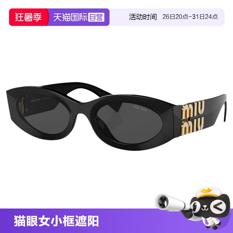 【自营】【直播间推荐】MIUMIU/缪缪墨镜时尚太阳镜合集女款