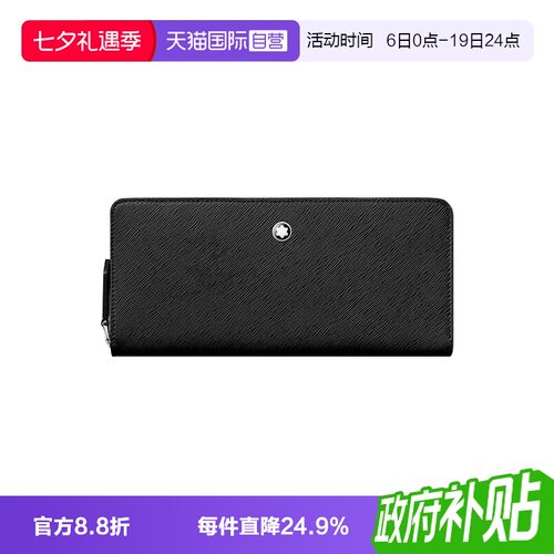 Montblanc/万宝龙男士钱包手机包