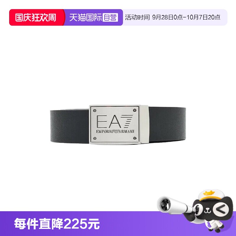 【自营】EMPORIO ARMANI/阿玛尼字母LOGO男士简约高级时尚腰带