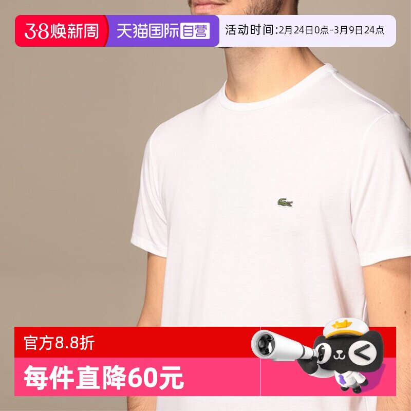 【自营】Lacoste法国鳄鱼圆领T恤男休闲透气纯色短袖夏季网球穿搭