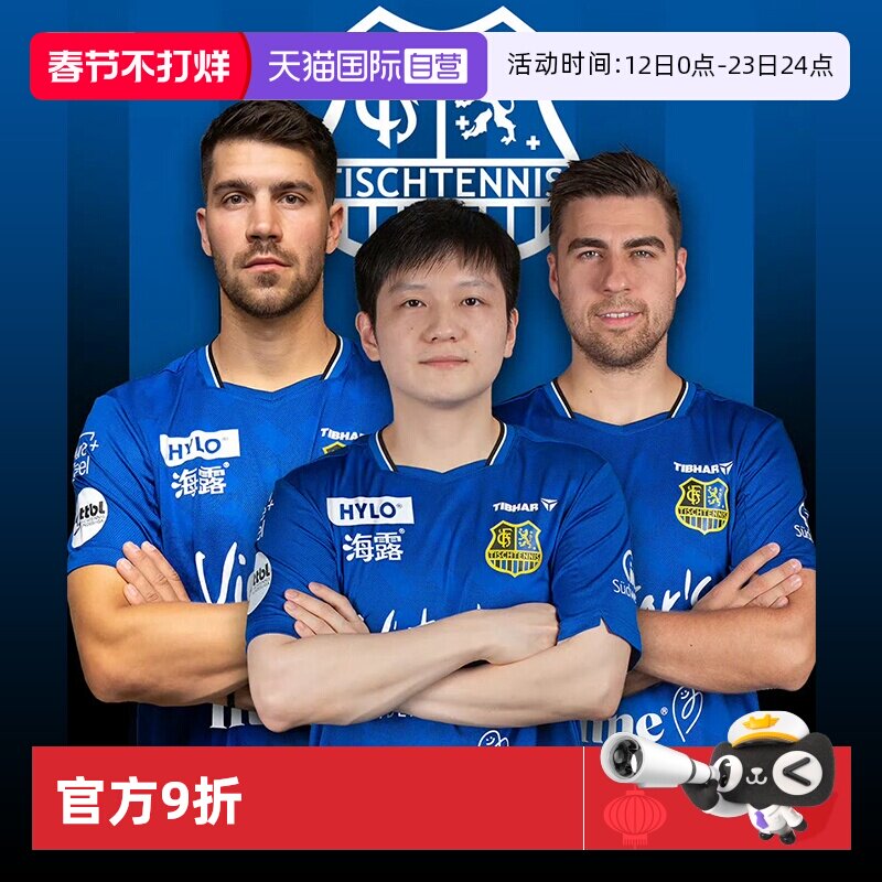 �ۻ��㣺�����������ϱ����̿㡿2026ŷ�ڶ̿� XS/160 ����Ӫ��TIBHARͦ��ƹ�������Ůͬ��¼����������϶ӷ�������װ