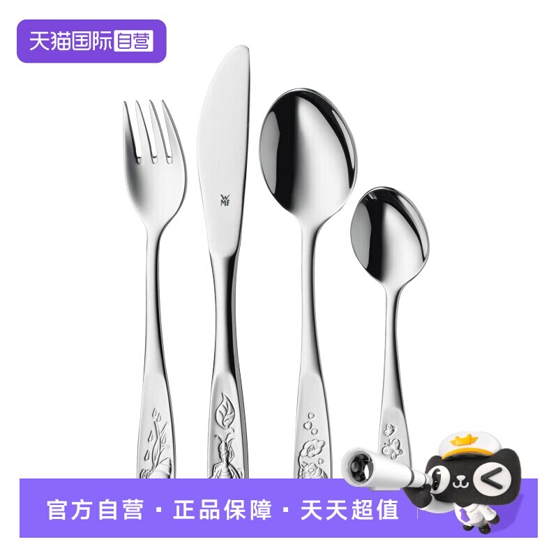 【自营】WMF德国福腾宝儿童餐具套装不锈钢餐刀餐叉汤勺叉子套餐