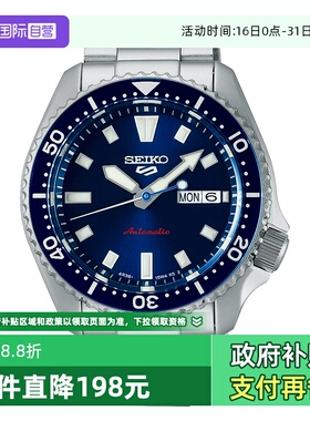 【自营】SEIKO精工手表男 5号运动潮流防水机械钢带男表SRPL83K1