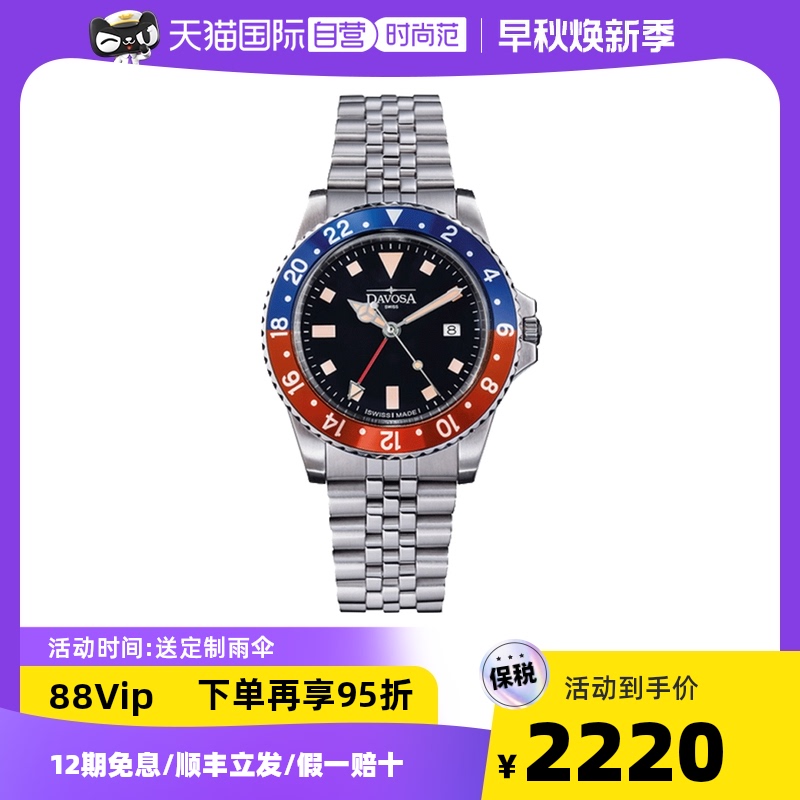 【直营】瑞士迪沃斯DAVOSA潜水复古16350090男士商务石英表手表
