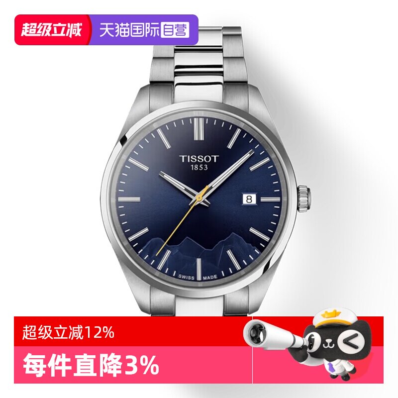 天梭瑞士商务瑞士石英手表情侣款