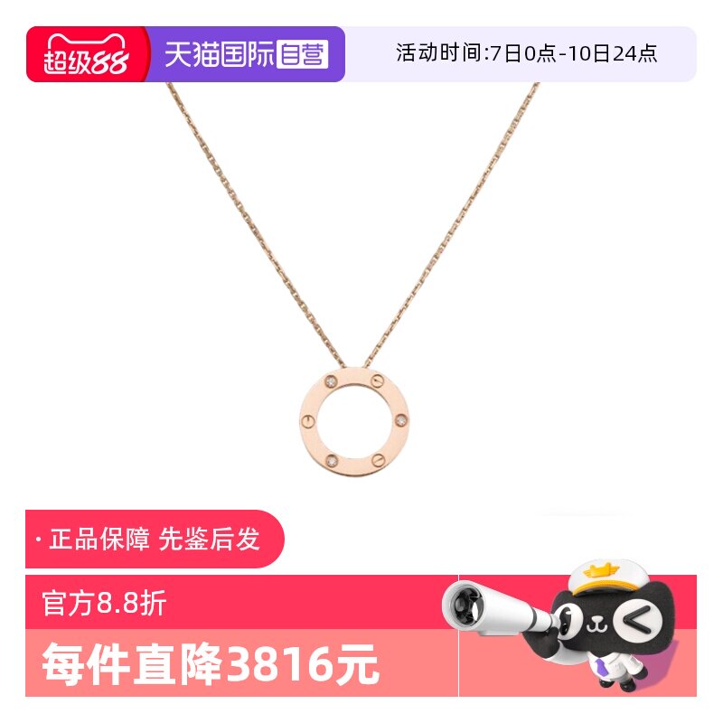 【自营】中古99新卡地亚LOVE系列镶3颗钻石圆饼项链18K金吊坠