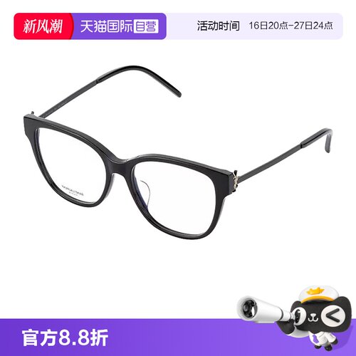 【自营】圣罗兰YSL猫眼镜架光学近视眼镜大框板材SL M48O_B/F
