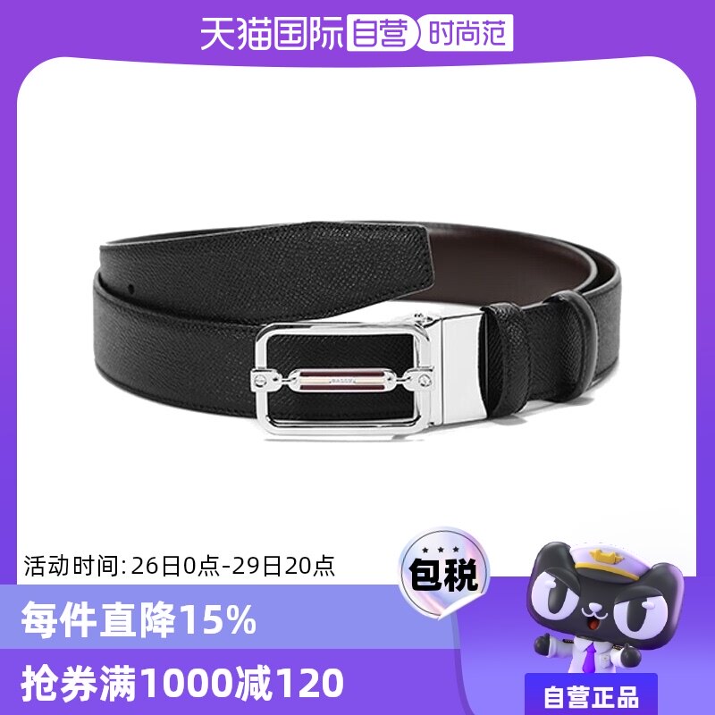【自营】Bally/巴利男士经典黑色商务休闲牛皮腰带礼盒