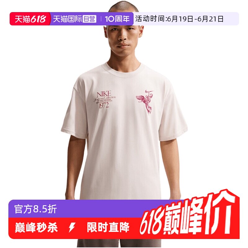 【自营】NIKE耐克男子运动休闲短袖T恤HV0168-104