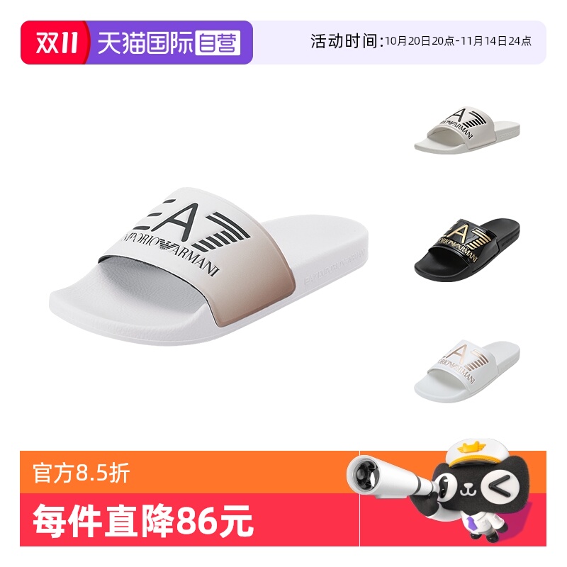 自营拖鞋EMPORIOARMANI