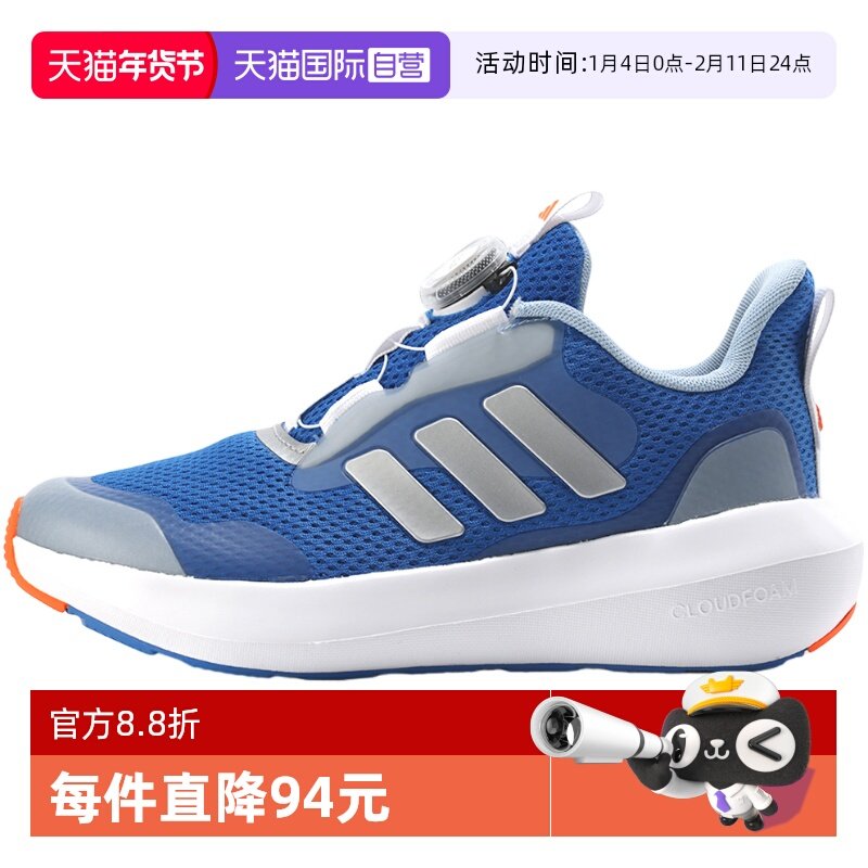 【自营】阿迪达斯Adidas男小童鞋2025新款网面透气运动鞋JI2198,运动鞋new,运动休闲鞋,淘宝优惠券,粉丝福利购,淘宝优惠卷
