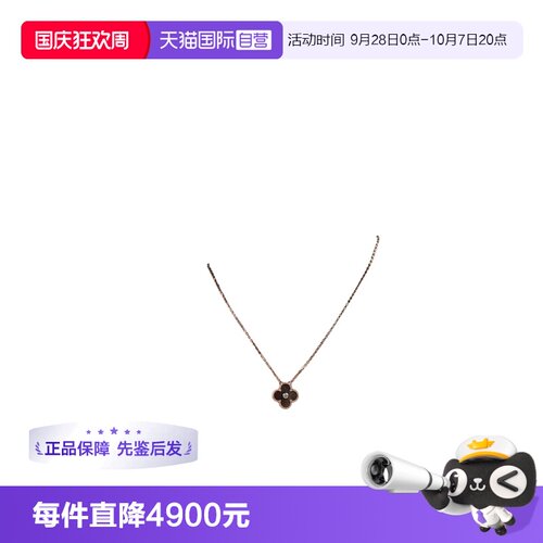 【自营】中古95新VCA梵克雅宝Vintage Alhambra珍珠母贝项链复古