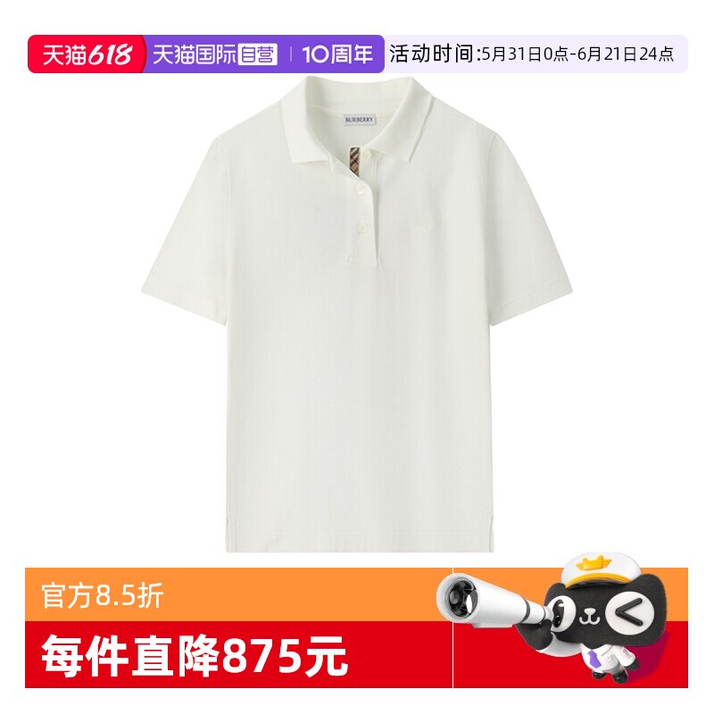 【自营】BURBERRY/博柏利女士马术骑士徽标刺绣短袖POLO衫8118961