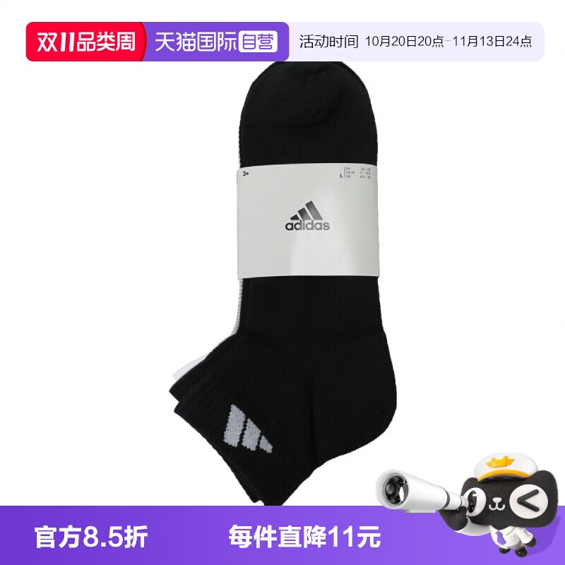 【自营】阿迪达斯中性SPW ANK SOCK 3P运动短袜运动袜JC9268