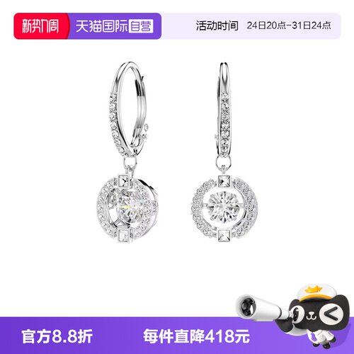 Swarovski/施华洛世奇女士