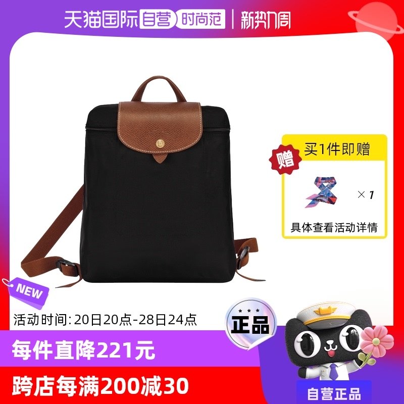 【自营】LONGCHAMP/珑骧女士Le Pliage双肩背包L1699089女包送礼