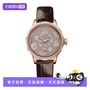 【自营】美度Mido花淅系列女表时尚皮带女士自动机械手表瑞士正品