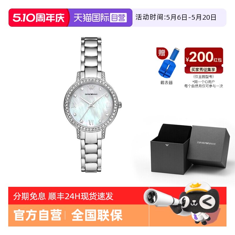 【自营】Armani阿玛尼白月光满天星石英手表女AR11484女生礼物