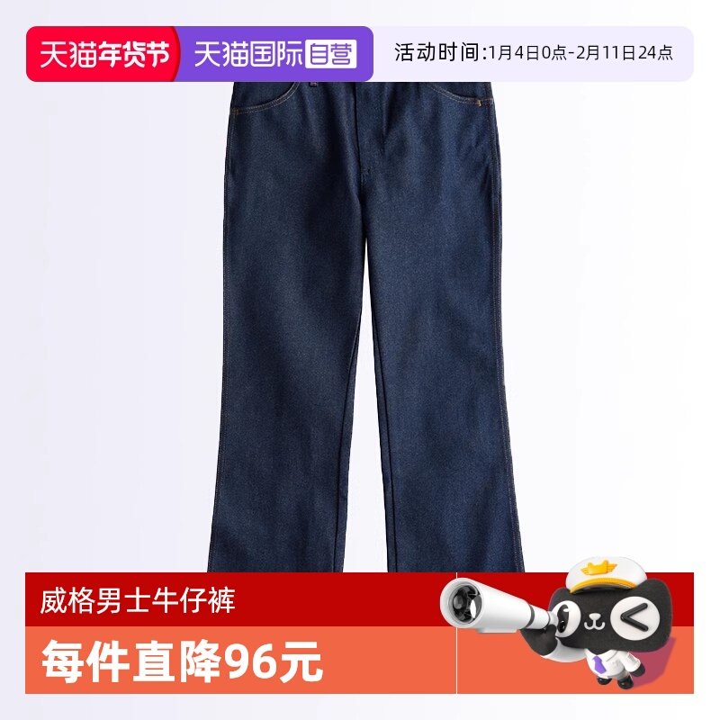 【自营】Wrangler/威格男士935原牛未脱桨牛仔裤中高腰修身微喇裤