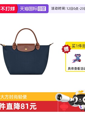 【自营】LONGCHAMP/珑骧Le Pliage可折叠短柄手提饺子包L1621089