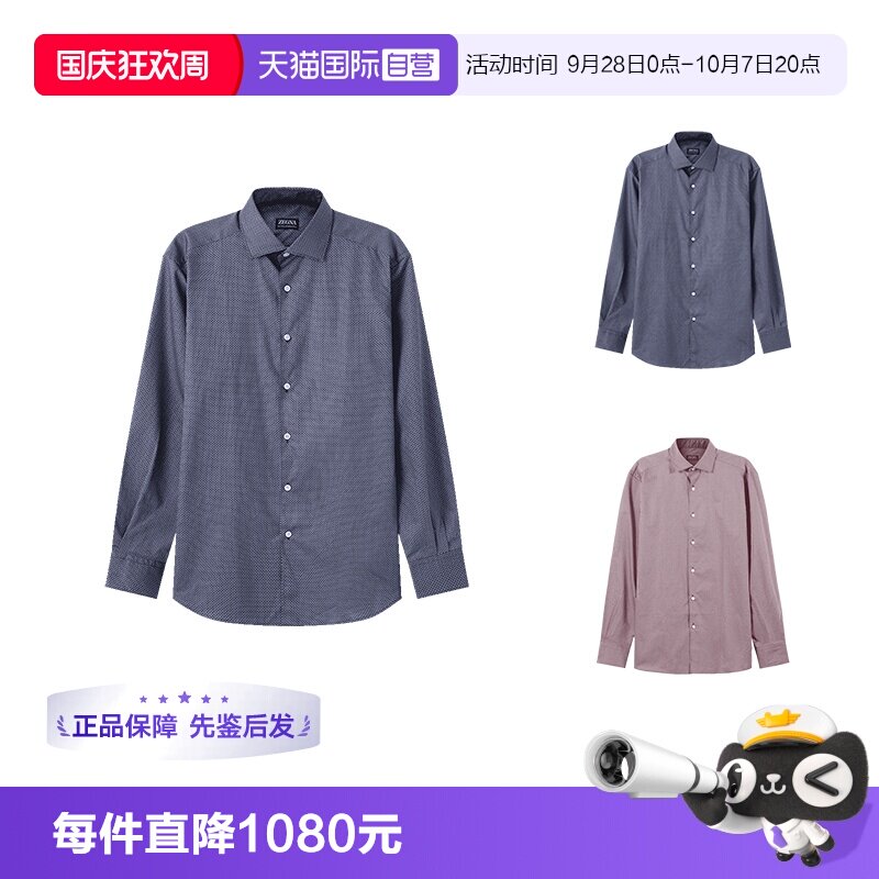 杰尼亚ZEGNA棉质长袖衬衫