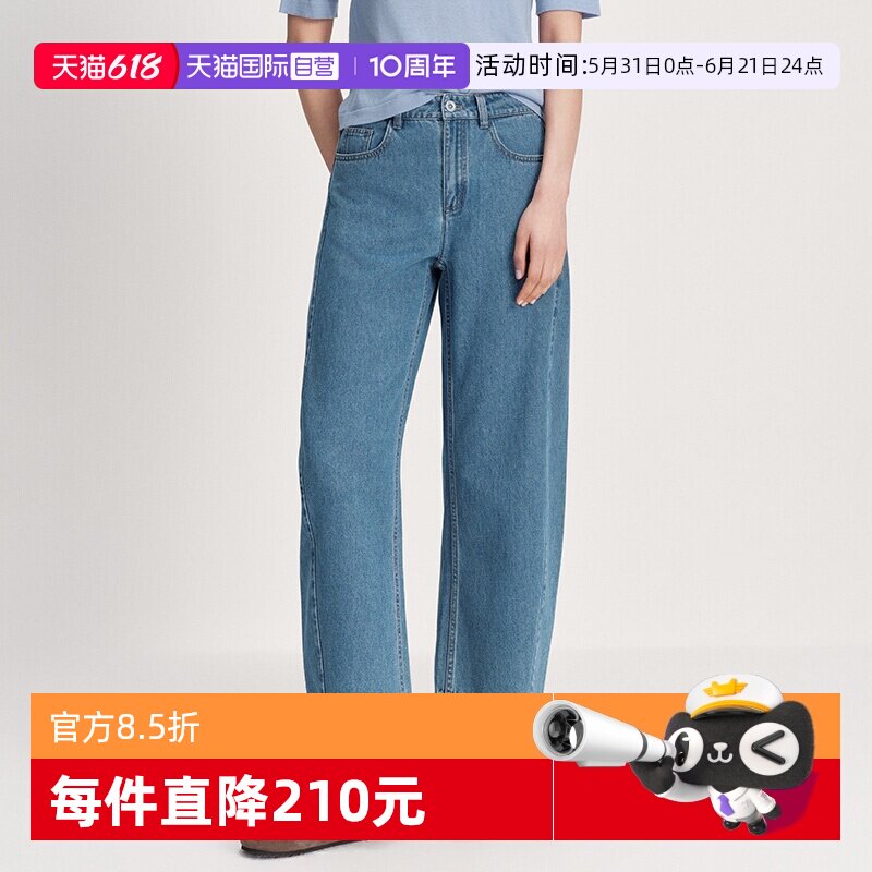 【自营】Marc O'Polo2026夏季新款收腰显瘦百搭牛仔九分弯刀裤女