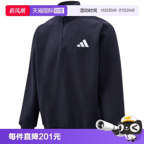 【自营】Adidas阿迪达斯男子刺绣logo加绒半拉链套头衫卫衣KV5943