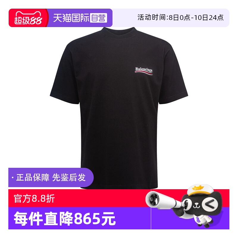 Balenciaga巴黎世家黑色棉质短袖