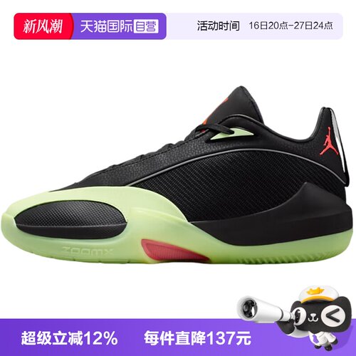 【自营】NIKE耐克JORDAN TRIANGLE PF男子运动休闲鞋IO0424-001