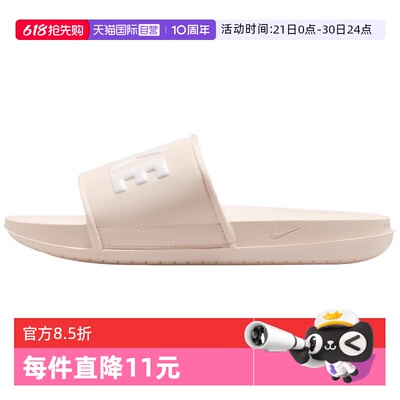 【自营】NIKE耐克女WMNS OFFCOURT SLIDE运动休闲拖鞋BQ4632-115