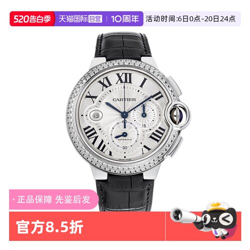 【自营】中古98新卡地亚蓝气球系列镶钻自动机械手表男士W6920078