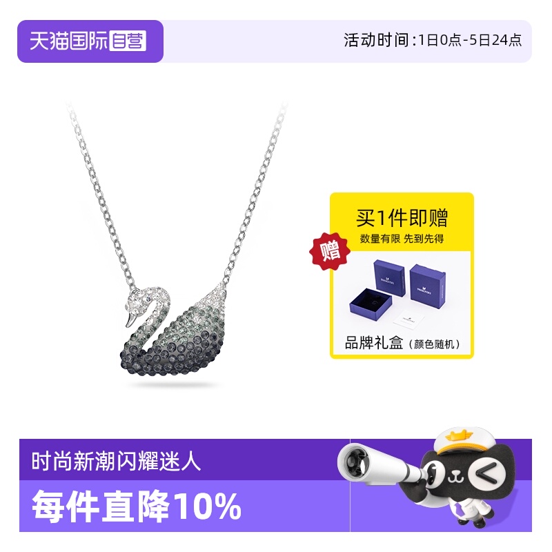 Swarovski/施华洛世奇天鹅项链