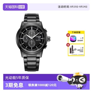 西铁城手表男黑武士三眼计时光动能钢带男表 自营 七夕礼物