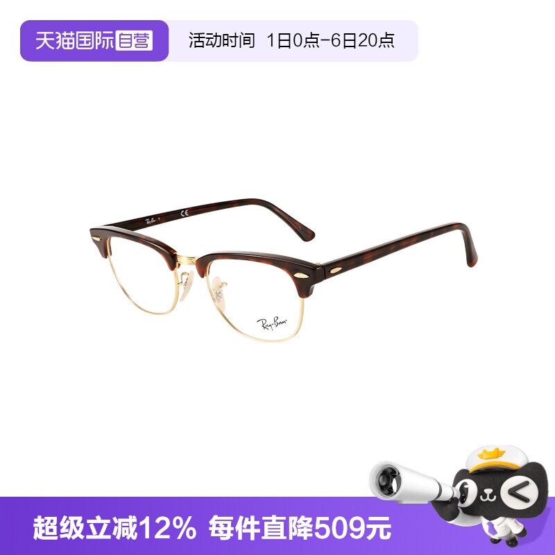 【自营】RAYBAN/雷朋复古男女同款眼镜架镜框板材OBX5154半框玳瑁