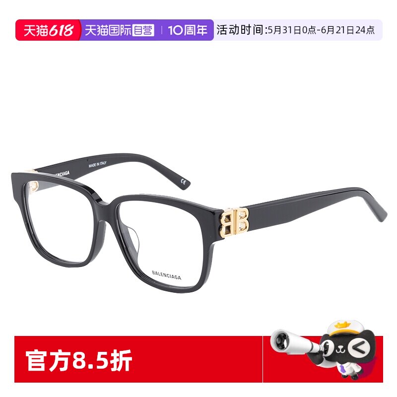 【自营】BALENCIAGA巴黎世家眼镜女黑色板材方框近视镜男 BB0104O