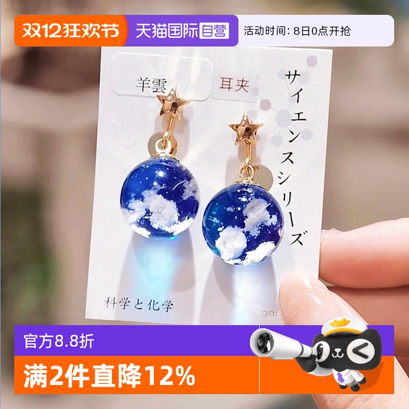 OSEWAYA玻璃甜美耳钉蓝天白云