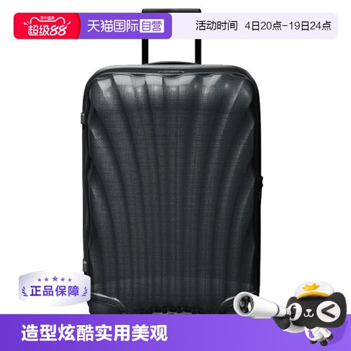 自营Samsonite轻盈行李箱