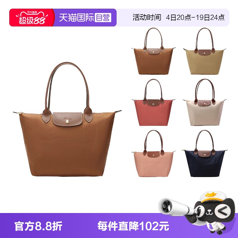 自营长柄LONGCHAMP饺子包单肩包