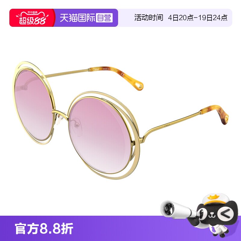 【自营】法国CHLOE蔻依时尚潮流圆形优雅大框女款太阳镜墨镜 155S